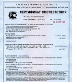 сертификат соответствия на фанеру фсф